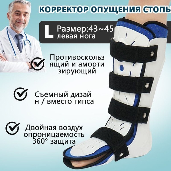 Removable Ankle Brace: Post-Surgery, Injury, Arthritis & Pain Relief (Right, Large)