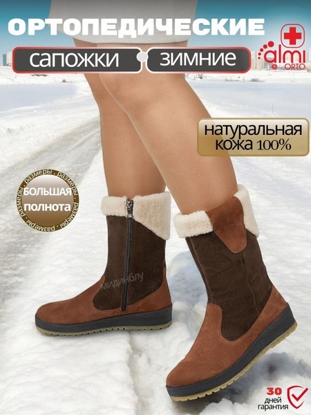 Almi ORTO Orthopedic Shoes