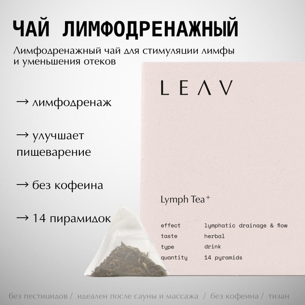Lymphatic Drainage Tea: Reduce Fluid Retention &amp; Support Lymphatic Health