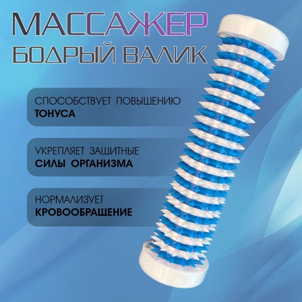 Body Roller Massager for Neck, Shoulders, Arms &amp; Legs - Bodry Valik