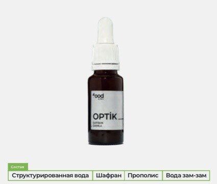 Immunity, Brain &amp; Fertility Support Eye Drops