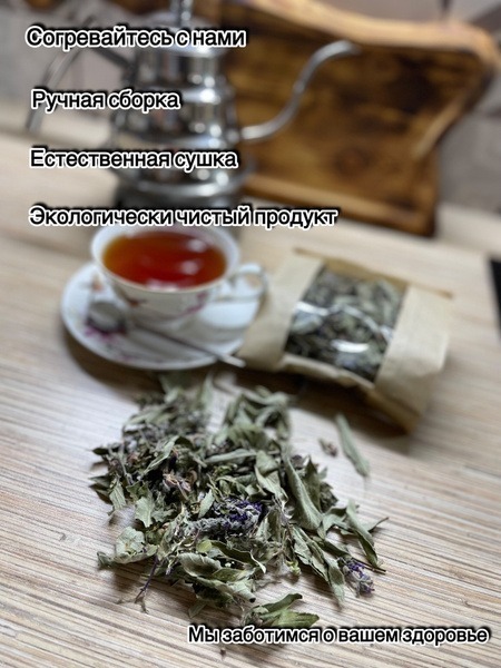 Herbal Tea Benefits