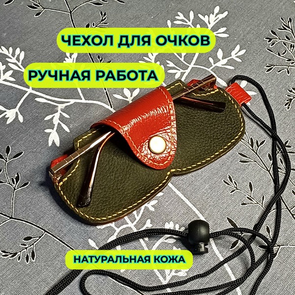 Corrective Glasses Case