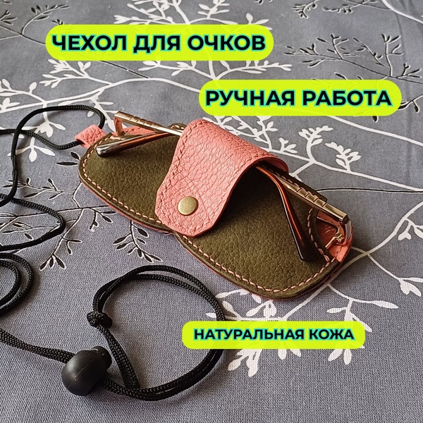 Corrective Glasses Case: Protective &amp; Stylish Eyewear Storage