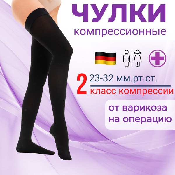 Compression Socks, Black, 20-30 mmHg, 2 Pack