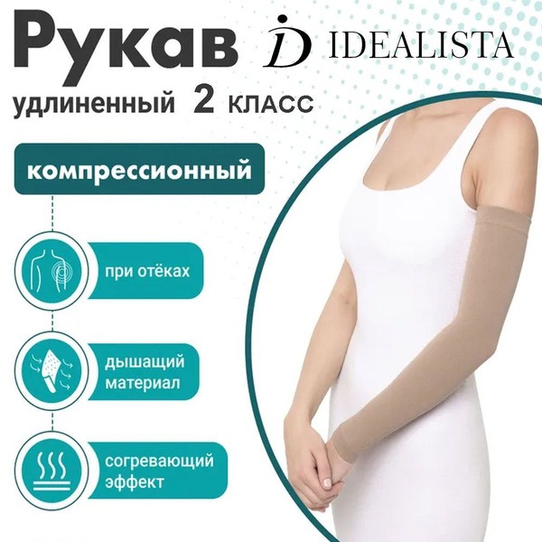 Seamless Compression Sleeve (Class 2) for Lymphedema, Thrombosis & Thrombophlebitis Relief