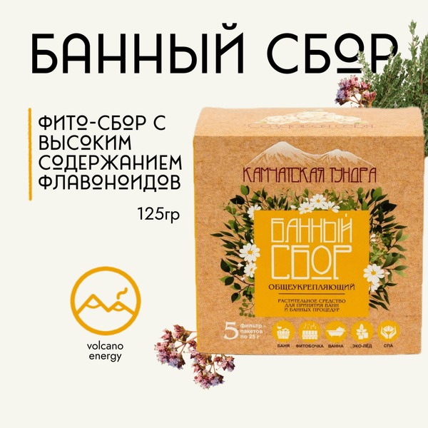 Immune-Boosting Herbal Blend: Detox, Metabolism, &amp; Virus Defense (5 packs)