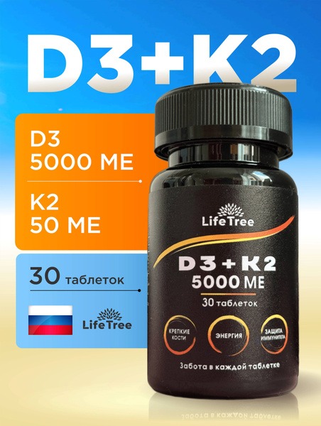 Vitamin D3 5000 IU + K2: Hair, Skin, Nails & Immune Support