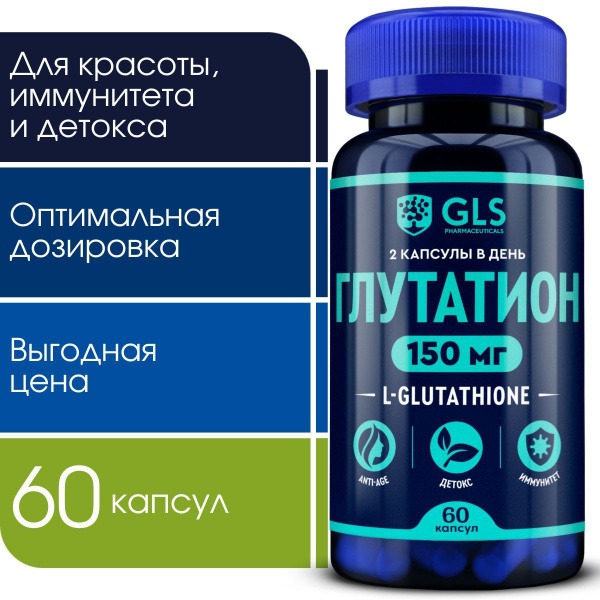 L-Glutathione 150mg with Vitamin E: Anti-Aging Antioxidant Supplement (60 Capsules)