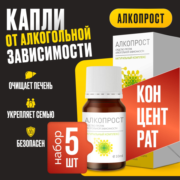 Alcoholism &amp; Hangover Drops: Alcoprost