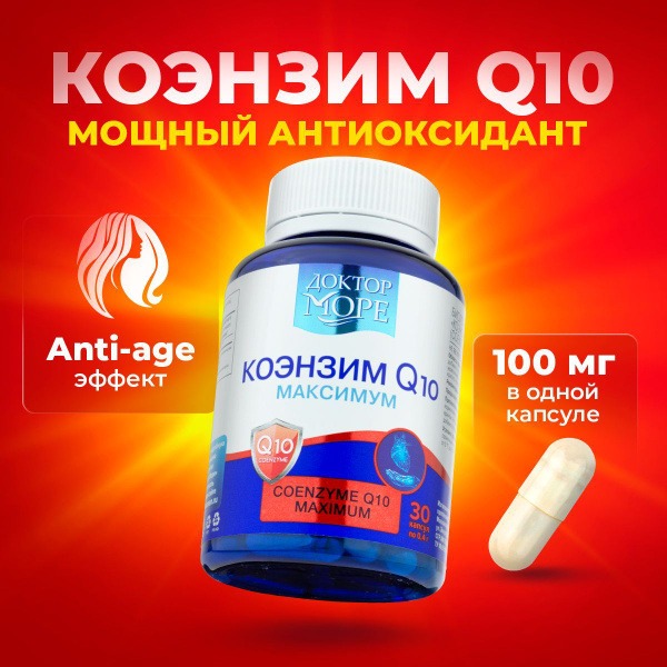 Dr. More CoQ10 30 Capsules: Maximum Strength