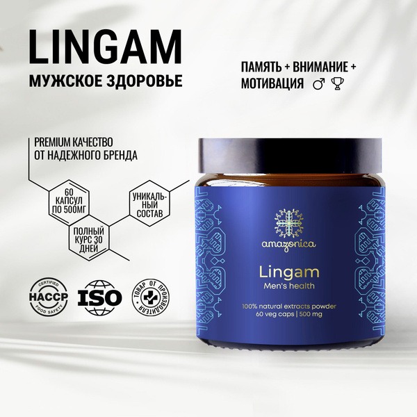 Lingam Amazonica Capsules: Boost Testosterone, Libido & Sexual Energy