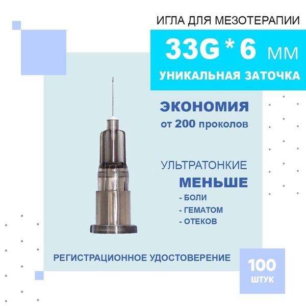 33G x 6mm Mesotherapy & Microinjection Needles (100 Pack) - Sterile, CE Certified