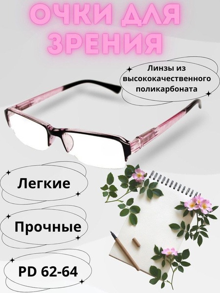 Women's Ready-Made Reading Glasses with Diopters | Bridge 180