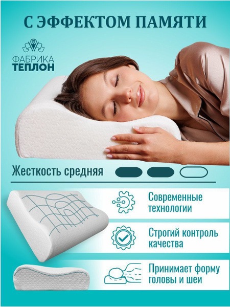 Orthopedic Pillow 38x50cm, 13cm Height