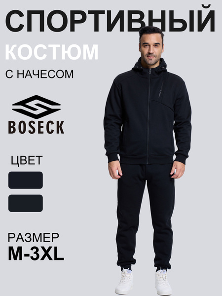 BOSECK Sports Suit