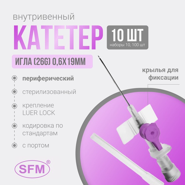 26G IV Catheter (10 Pack) - German-Made Peripheral Venous Catheter with Port