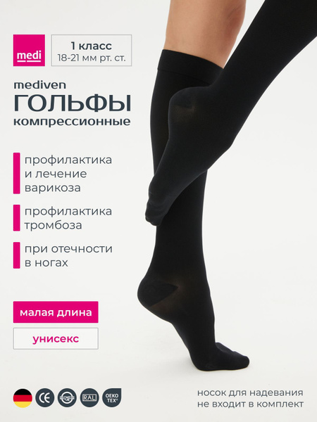 Medi Compression Socks (Black, Class 1, 1 Pair)