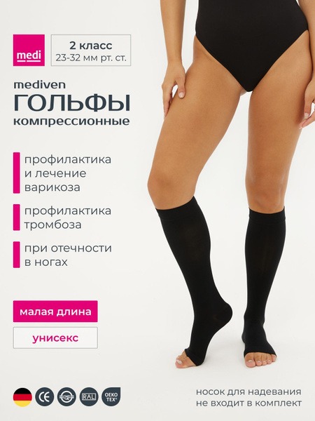 Medi Compression Socks - Black, Class 2