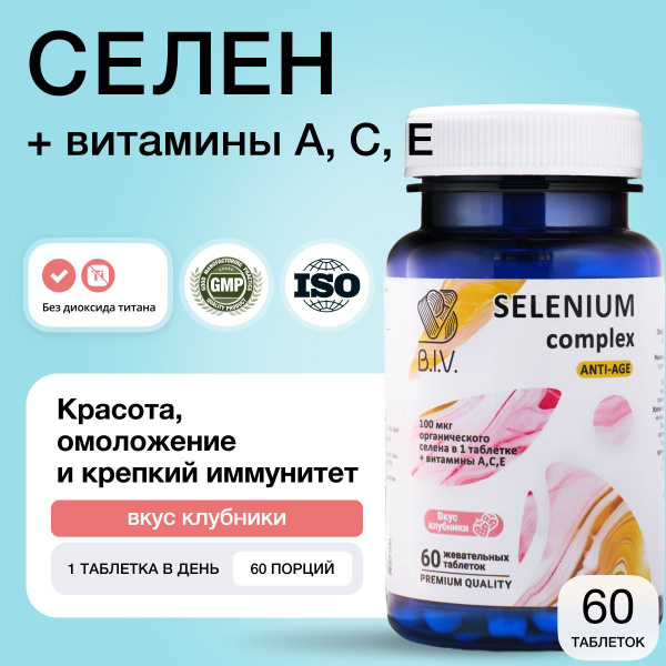 Selenium 100mcg + Vitamins A, C, &amp; E: Immune, Beauty &amp; Reproductive Support - 60 Capsules