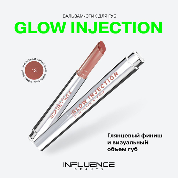 Glow Injection Lip Balm: Hydrating, Repairing Caramel Lipstick (2g)