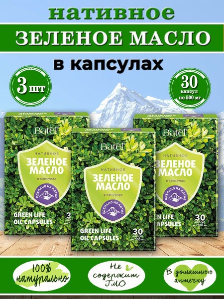 Green Life Oil Capsules: 90 Count (500mg) - Native Batel Oil Supplement