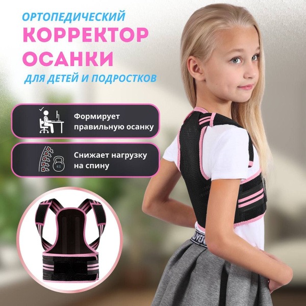 Back Posture Corrector Brace