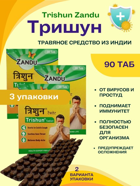Trishun &amp; Zandhu: 3 x 30 Tablets