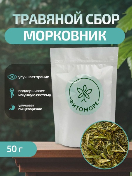 Morcovnik Herbal Tea Blend (50g)