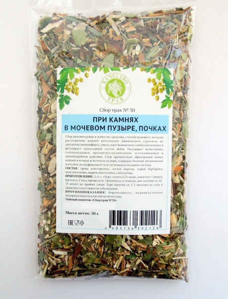 Kidney Stone Herbal Remedy (50g)