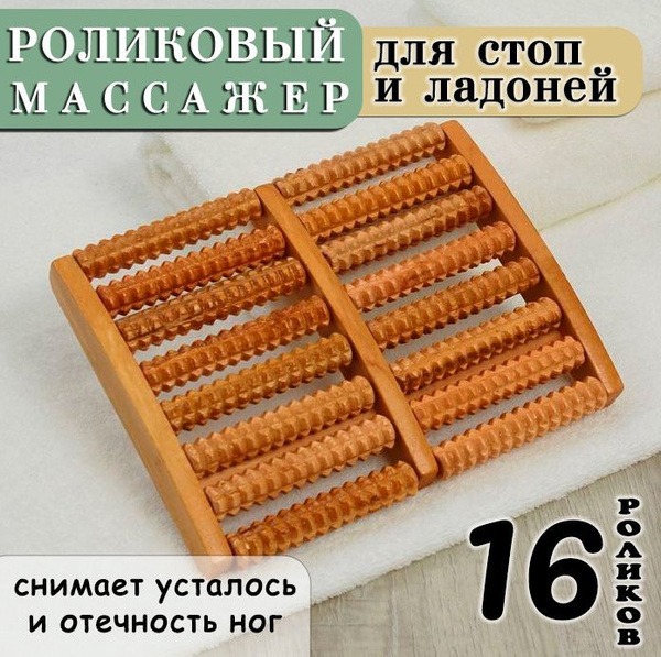 Wooden Foot Roller Massager with 16 Rollers - ZH-10