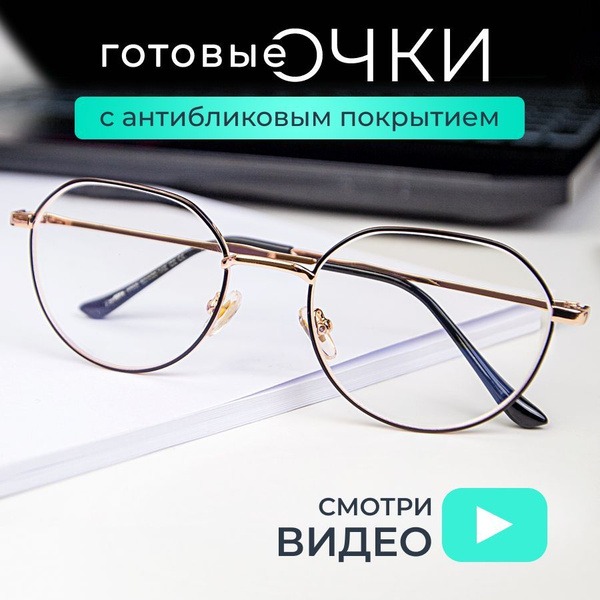 Clear Anti-Glare Computer Glasses: Trendy Gold Frames