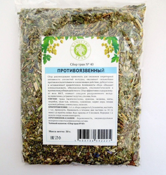 Herbal Anti-Ulcer Blend, 50g