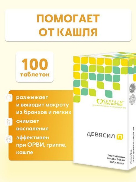 Elecampane P 100 Tablets: Respiratory Tract Support