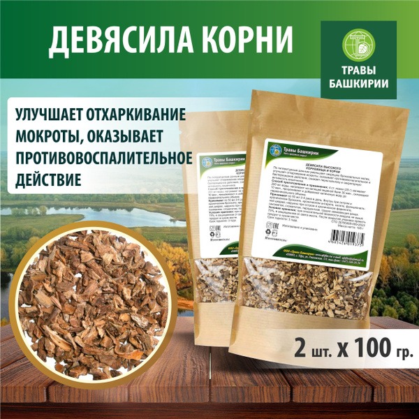 Elecampane Root: 2 Packs of High-Quality Rhizomes &amp; Roots