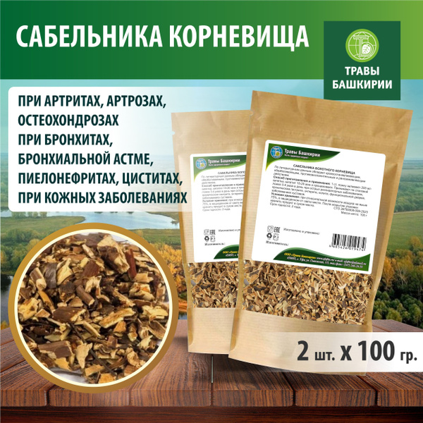 Bog Bean Root Rhizome: 2 Packs