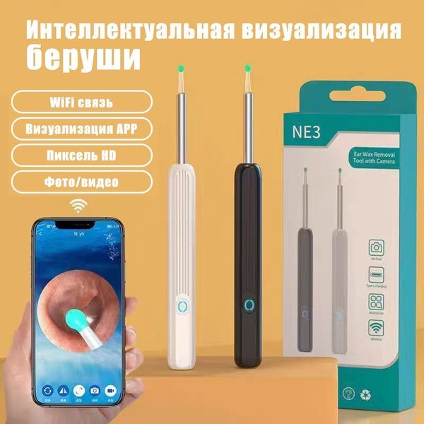 Smart Ear Cleaning Kit with Otoscope Camera: 12-Piece Set