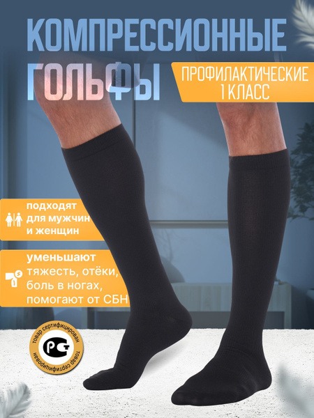 Compression Socks - Black, 20-30 mmHg, 2 Pack