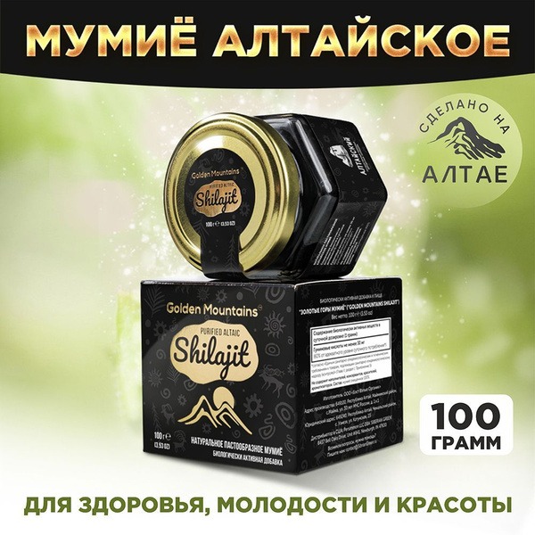 Altai Organic Shilajit (100g) - Golden Mountains Purity
