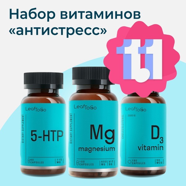 Stress Relief Vitamin Complex: Magnesium B6, Vitamin D3 &amp; 5-HTP