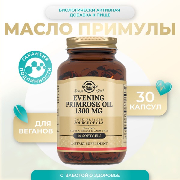 Solgar Evening Primrose Oil Capsules 1300mg, 30 Count