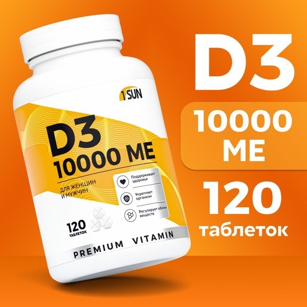 Vitamin D3 10000 IU (120 Tablets) - High Potency Supplement
