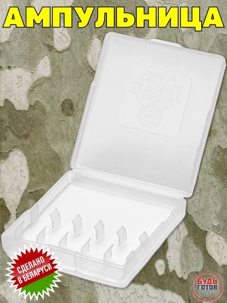 Plastic Ampoule Vial AP-2