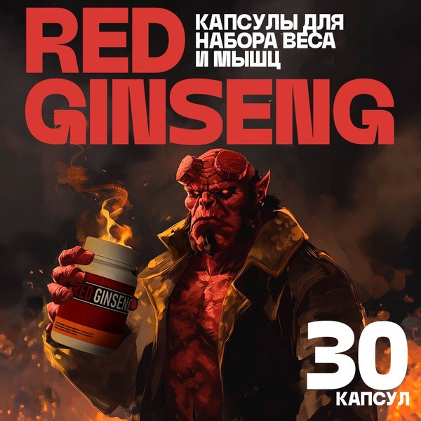 Red Ginseng Capsules: Build Muscle, Boost Testosterone (30 Count)