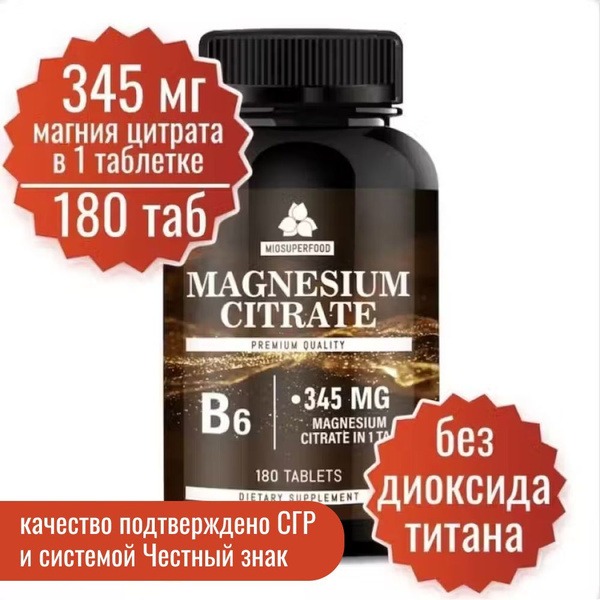 Magnesium B6 Sleep Aid: 180 Tablets, Stress Relief &amp; Better Sleep