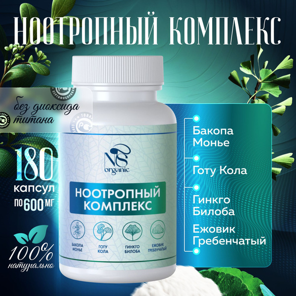 Lion's Mane, Ginkgo Biloba, Bacopa &amp; Gotu Kola Nootropic Supplement - 180 Capsules