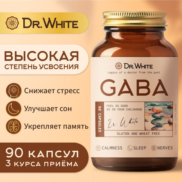 GABA 500mg with Vitamin B6 - 90 Capsules
