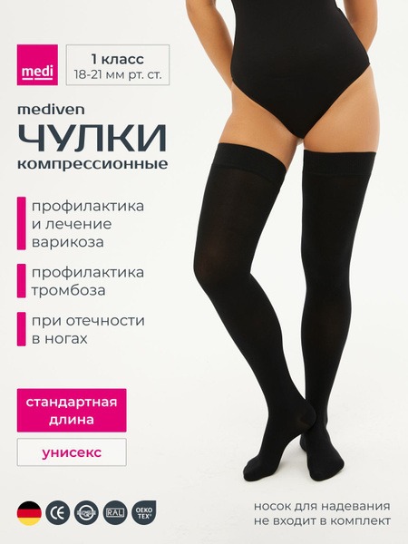 Medi Compression Stockings - Black, Class 1