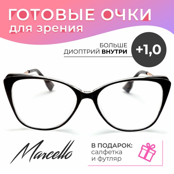 Women's Butterfly Reading Glasses +1.00 Diopter, Marcello GA0365 C2