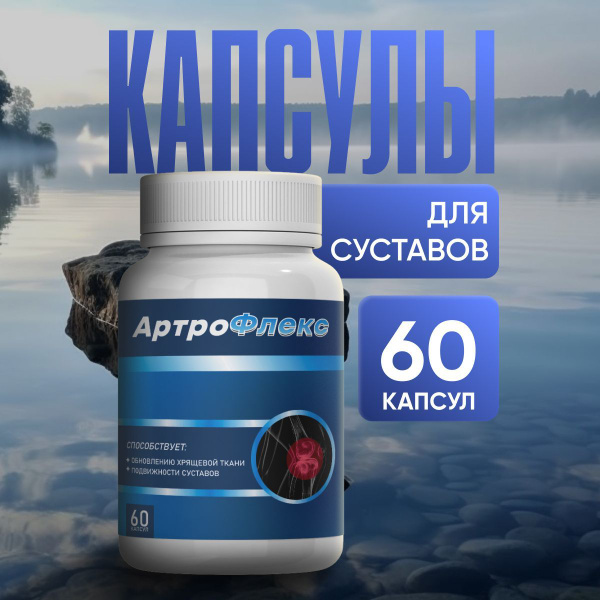 Arthro Flex: MSM &amp; Multivitamin Joint Support